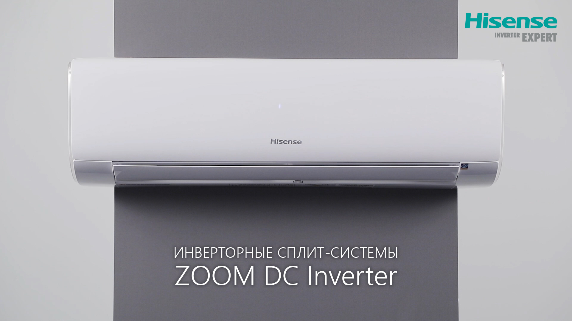 Hisense